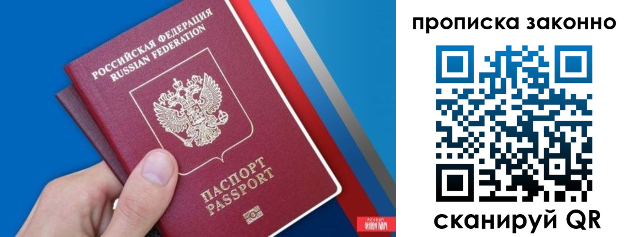 пропишу в квартире в Пятигорске
