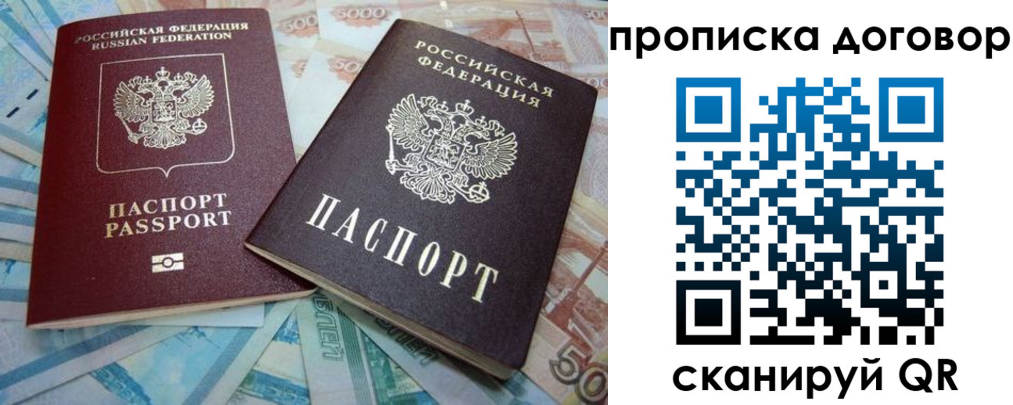 пропишу в квартире в Пятигорске