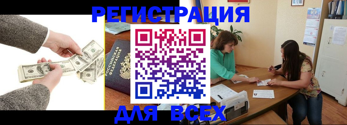 прописка для кредита в Пятигорске