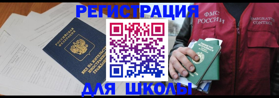 прописка иностранных граждан в Пятигорске