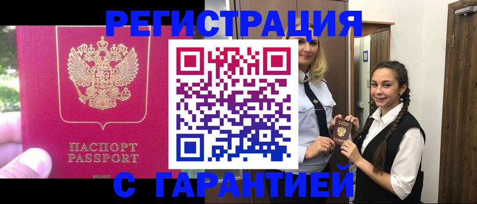 пропишу в квартире в Пятигорске